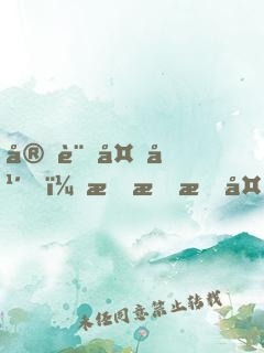 安言多年，故染朝夕